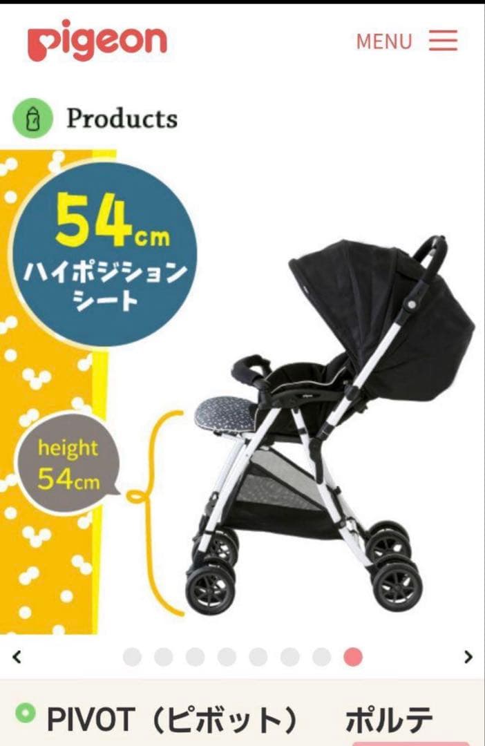 新品未使用 Pigeon ピボット ベビーカー