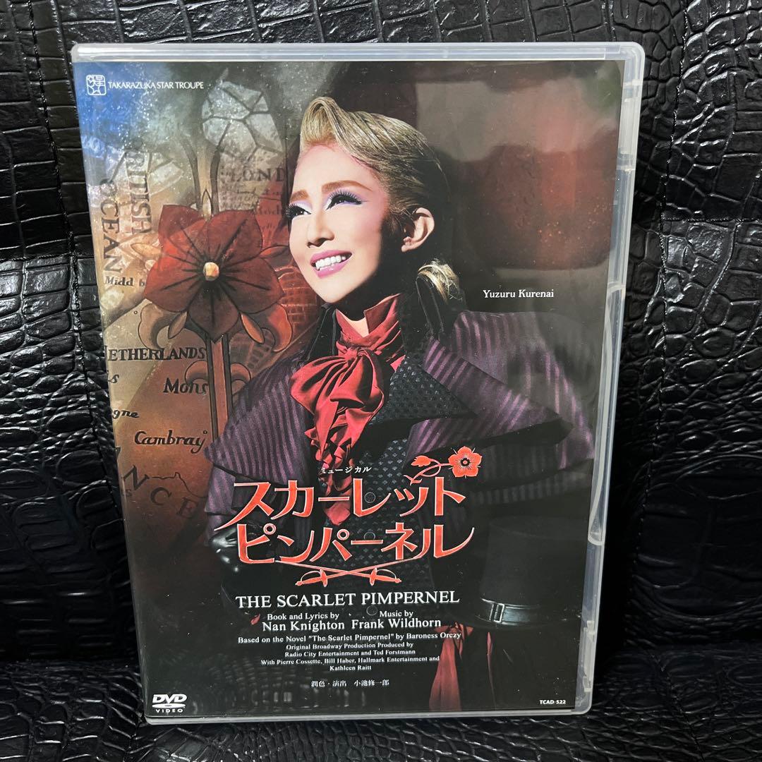 星組 宝塚大劇場公演 ミュージカル THE SCARLET PIMPERNEL