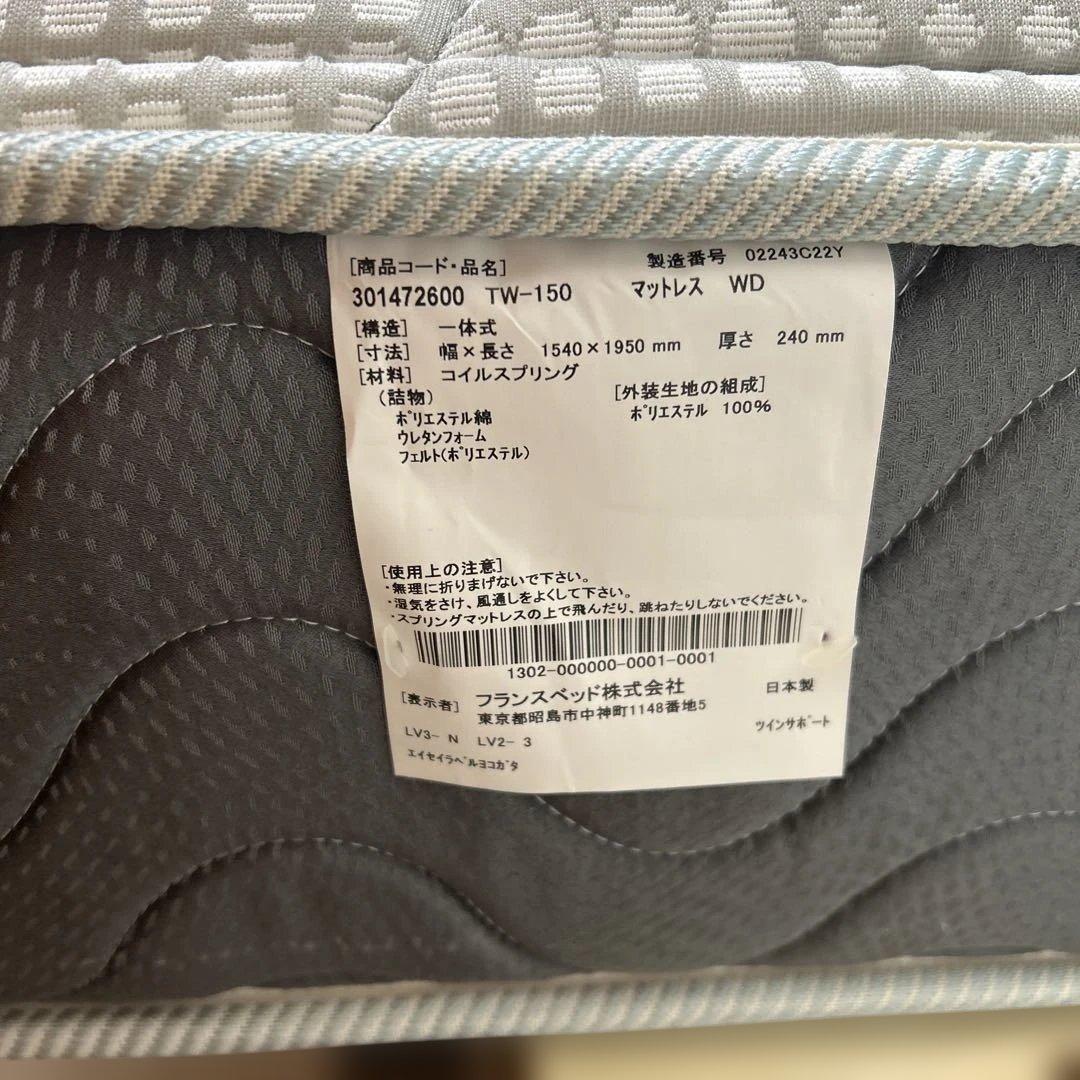 フランスベッド　ワイドダブル　フレームマットレスセット