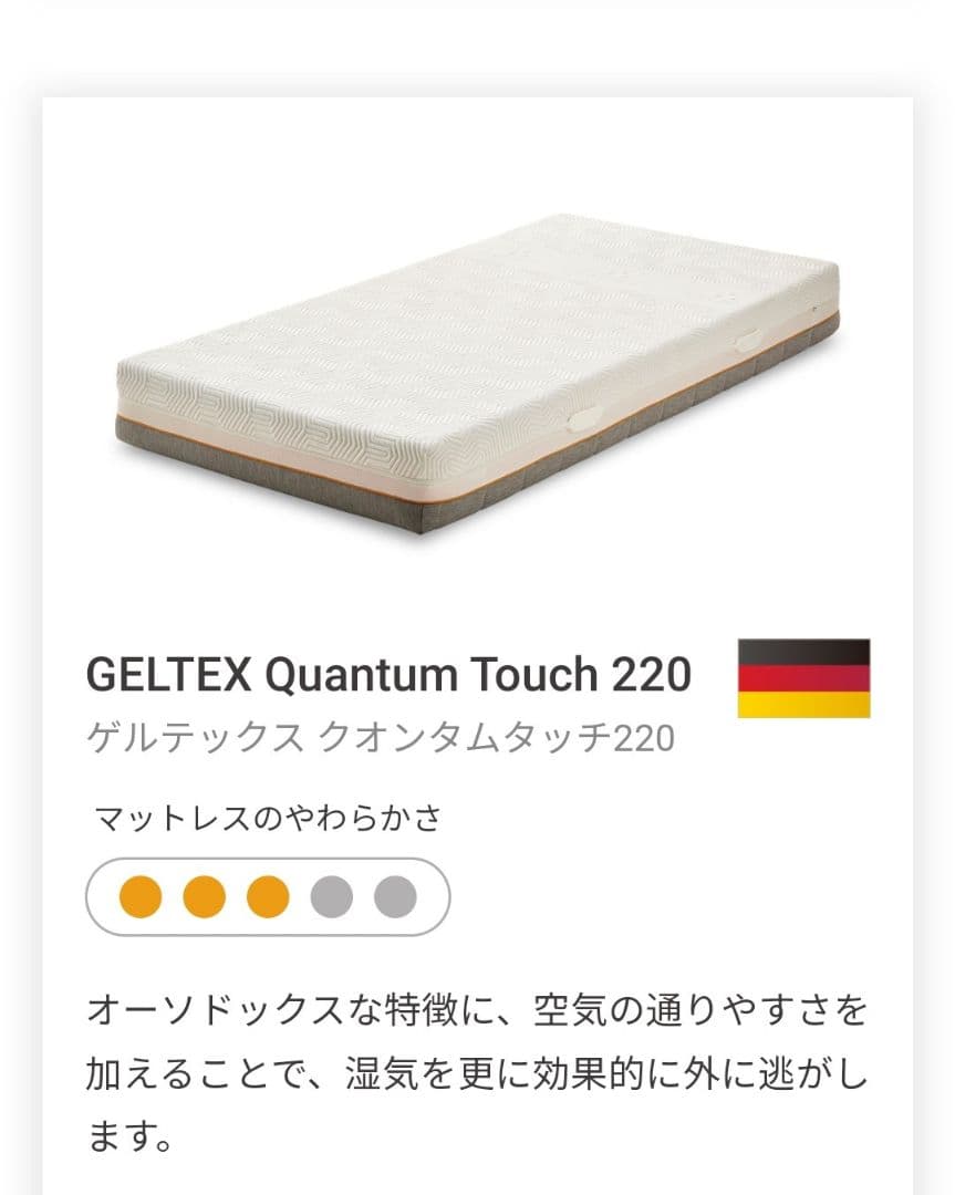 ゲルテックス クオンタムタッチ220 ノンコイル ノンコイルマットレス ダブル