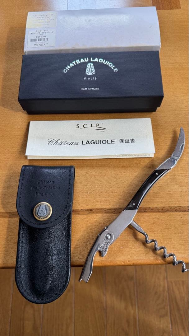 Château Laguiole ワインオープナー