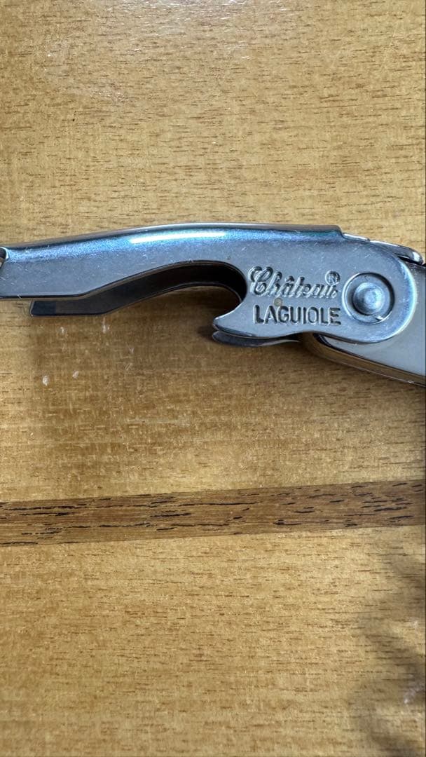Château Laguiole ワインオープナー