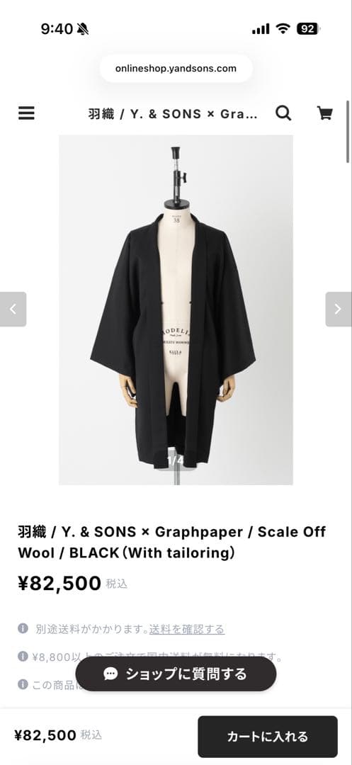 Y. & SONS ブラック 羽織 ウナム