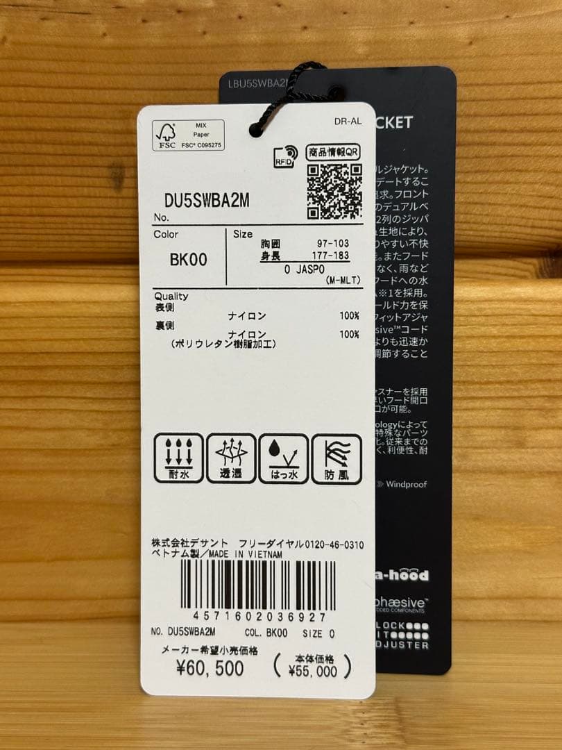 DESCENTE ALLTERRAIN クレアス O ブラック 美品