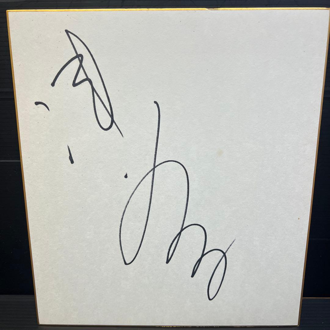 浅野温子さんサイン　真田広之2点