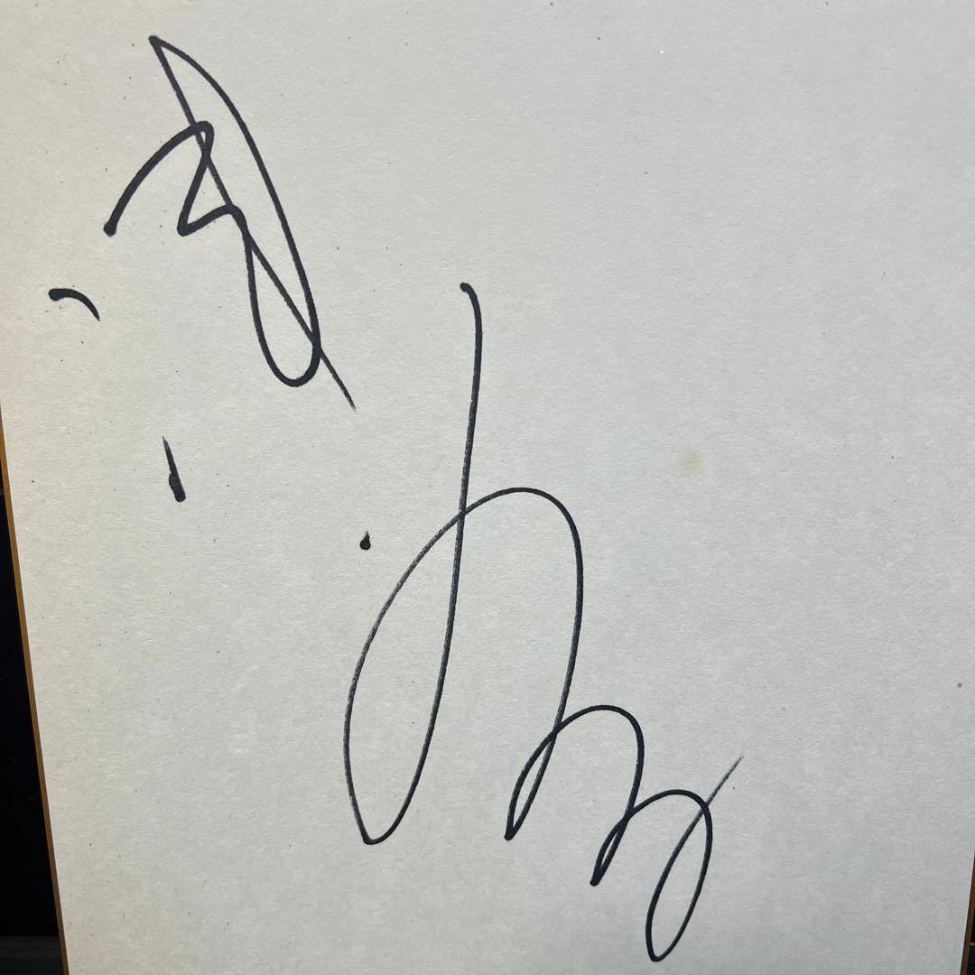 浅野温子さんサイン　真田広之2点