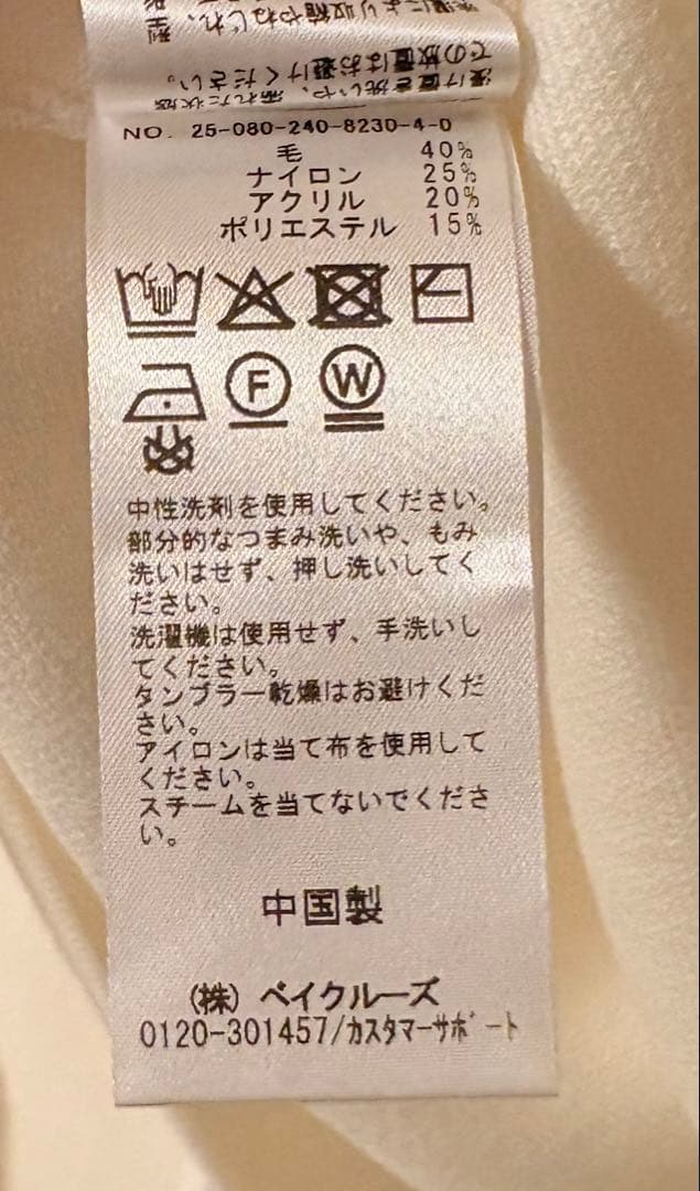 【未使用品】NOBLE テントライン フレアニット ホワイト