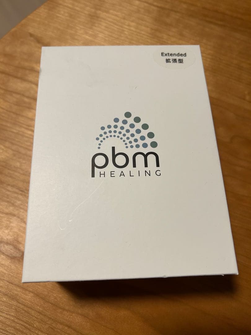 pbm ヒーリング 未使用未開封
