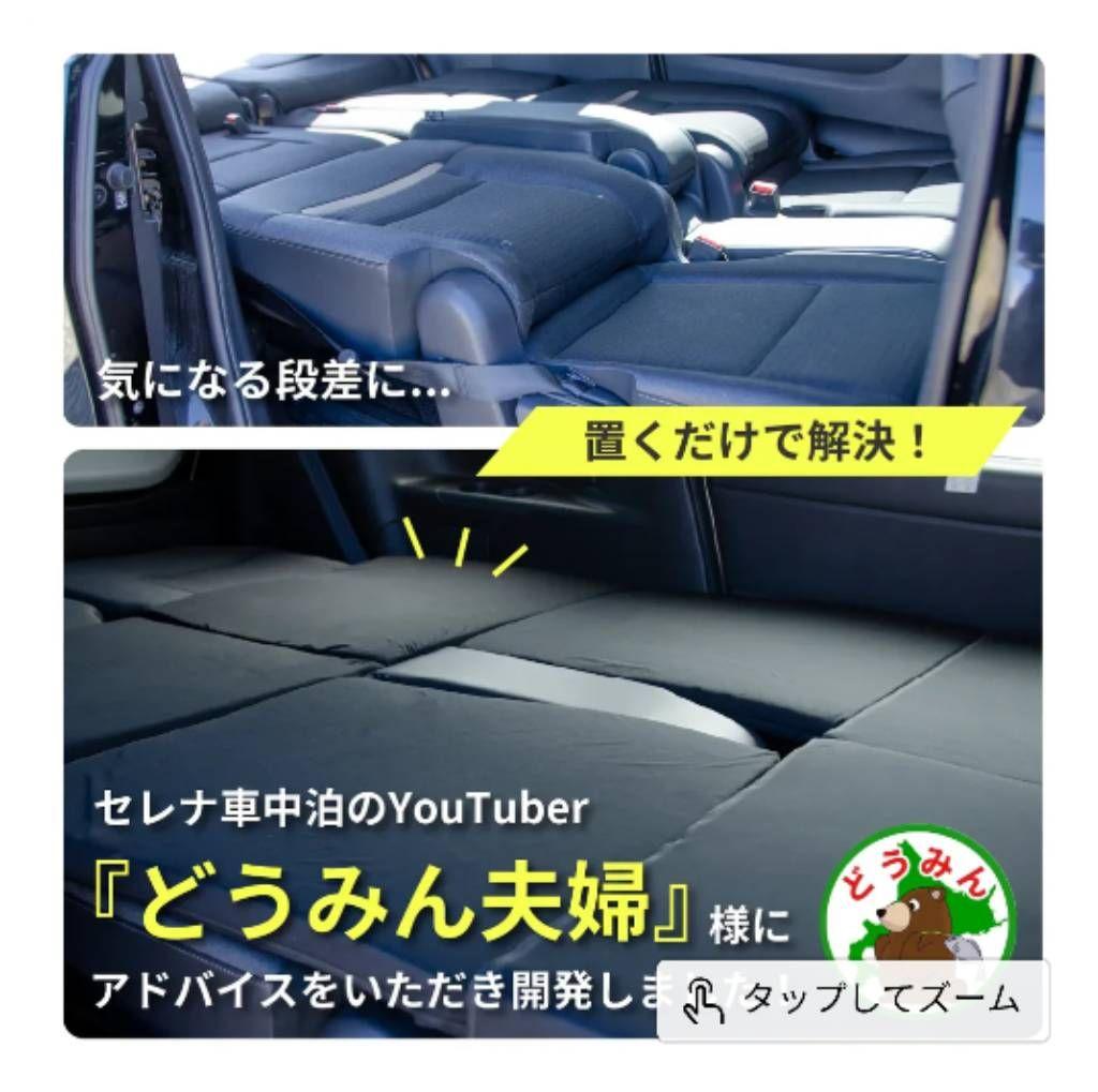 チイセレナc28　フルフラットマット