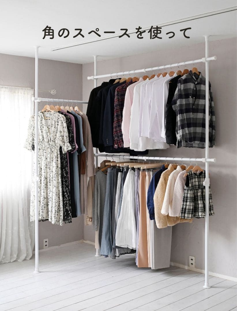 【新品未開封】山善 YAMAZEN 突っ張り式 ハンガーラック 移動可能板棚２つ