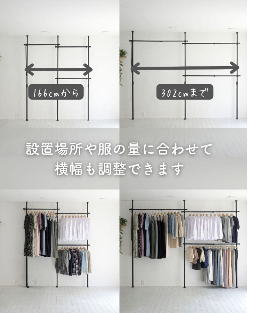 【新品未開封】山善 YAMAZEN 突っ張り式 ハンガーラック 移動可能板棚２つ