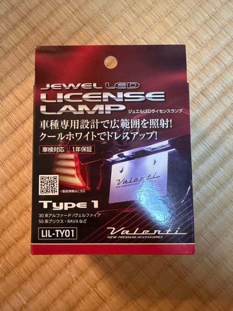 Valenti LEDライセンスランプ TYPE 1 　アルファード30 後期