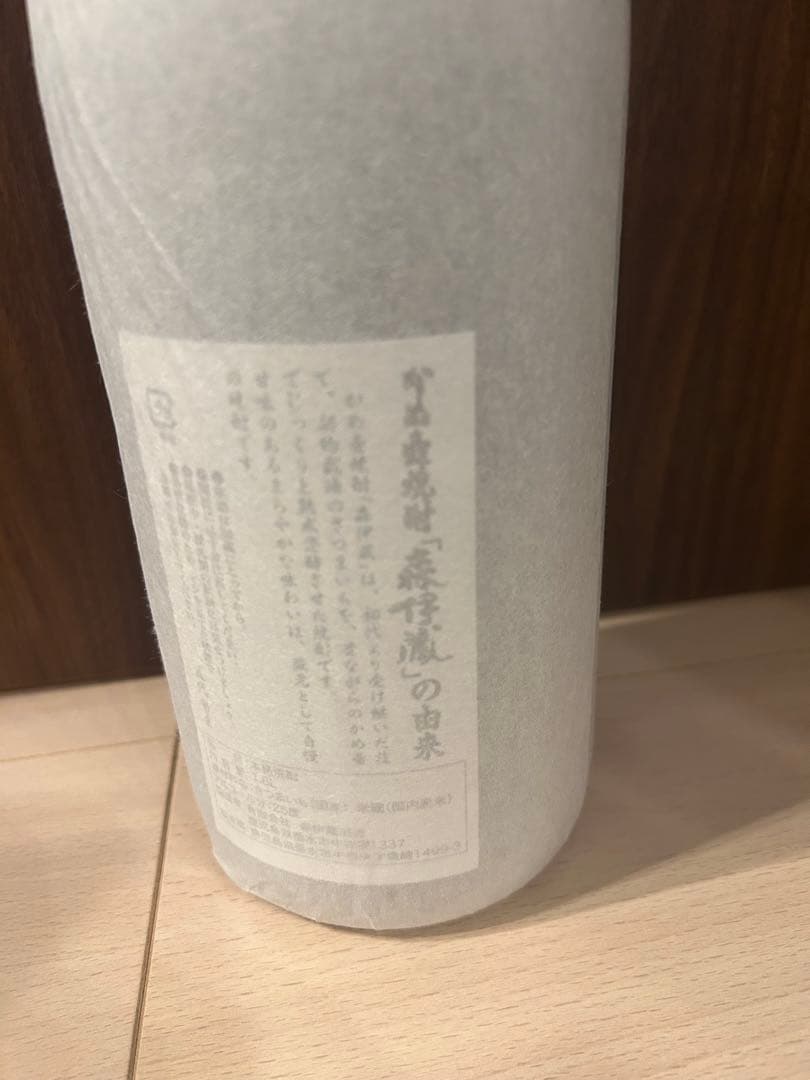 最安値‼️新品・未開封 森伊蔵1.8L