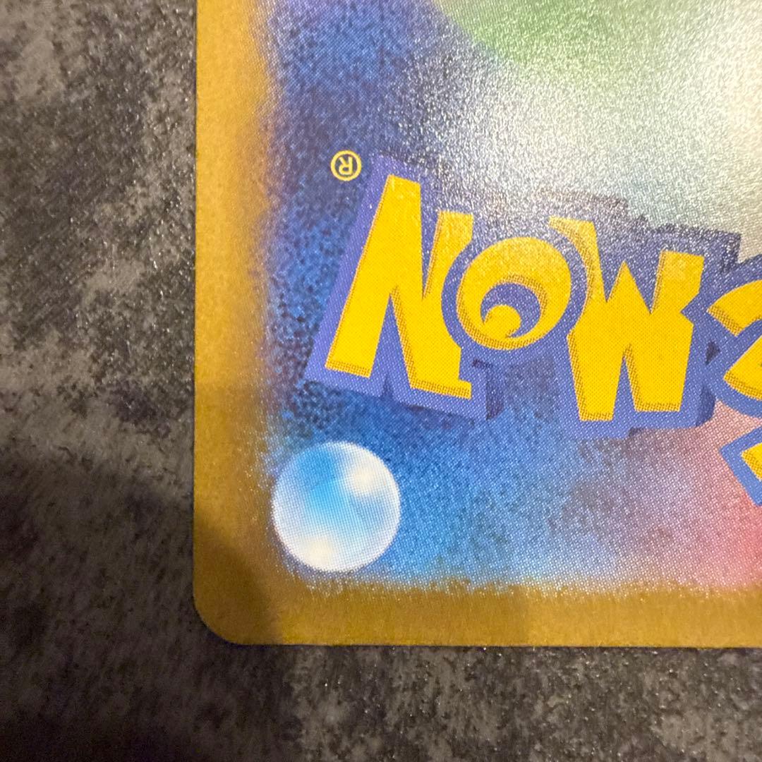 ゆ*が様 美品　メガルカリオEX 088/063 SAR