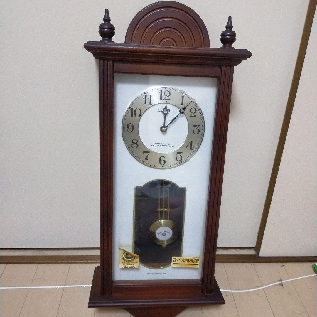シチズン掛け時計　クラブラメール　西ドイツ製造