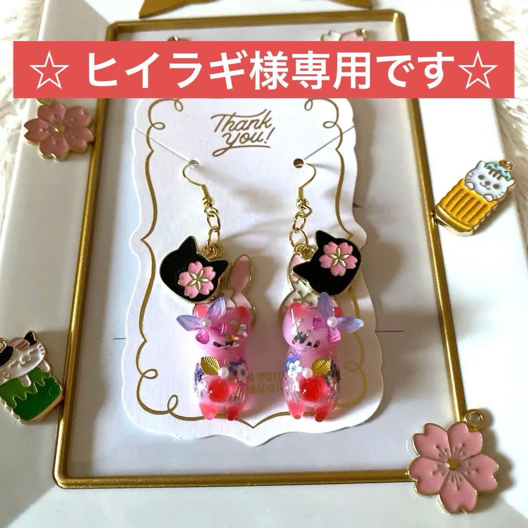 ☆お正月猫ちゃんピアス☆A