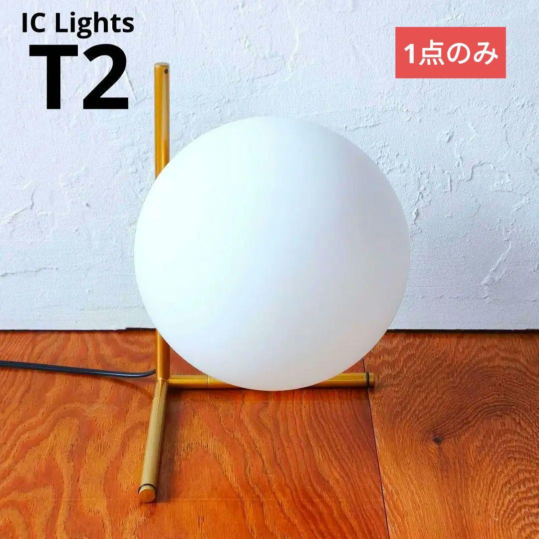 IC Lights T2　アイシーライツ　リプロダクト　ゴールド　迅速発送