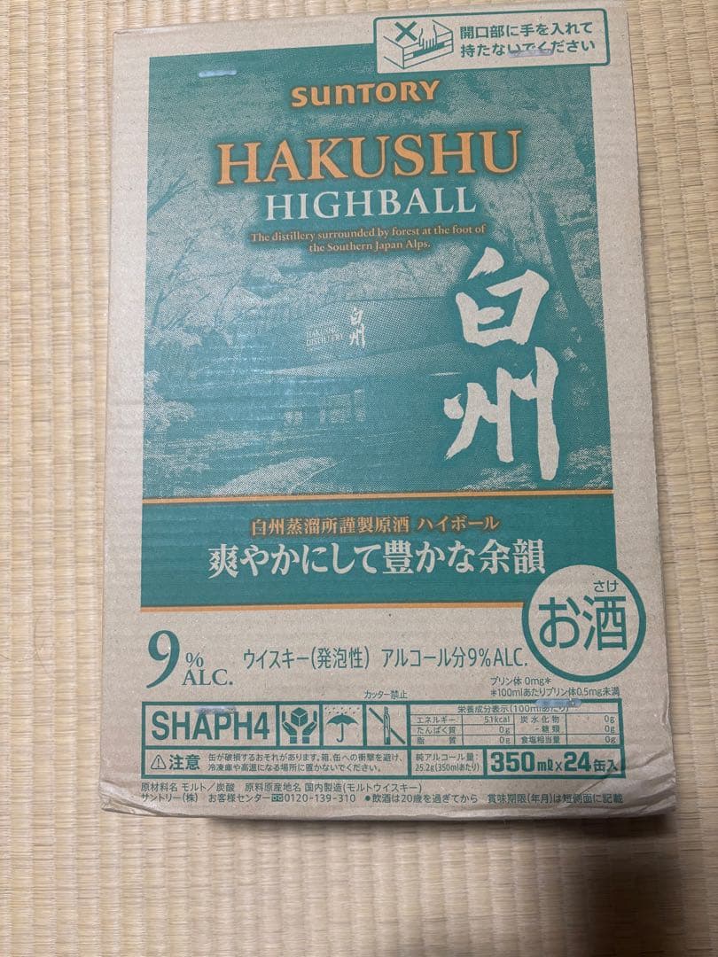 SUNTORY 白州　HAKUSHU HIGHBALL 350ml 24本入り