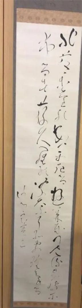 良寛掛け軸　模写