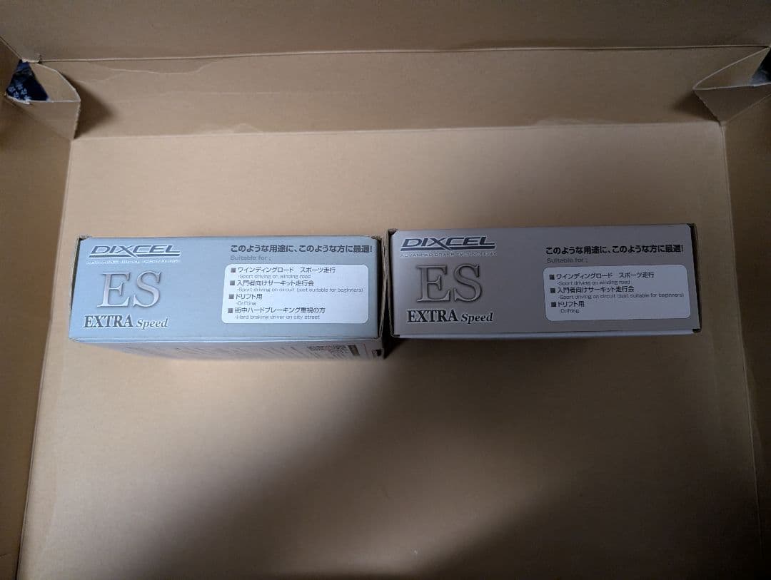 DIXCEL RX-8前期型　ブレーキパッド　フロント・リヤ。