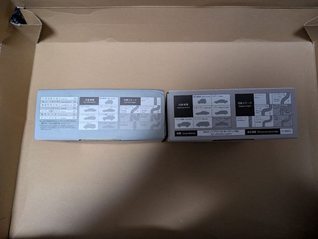 DIXCEL RX-8前期型　ブレーキパッド　フロント・リヤ。