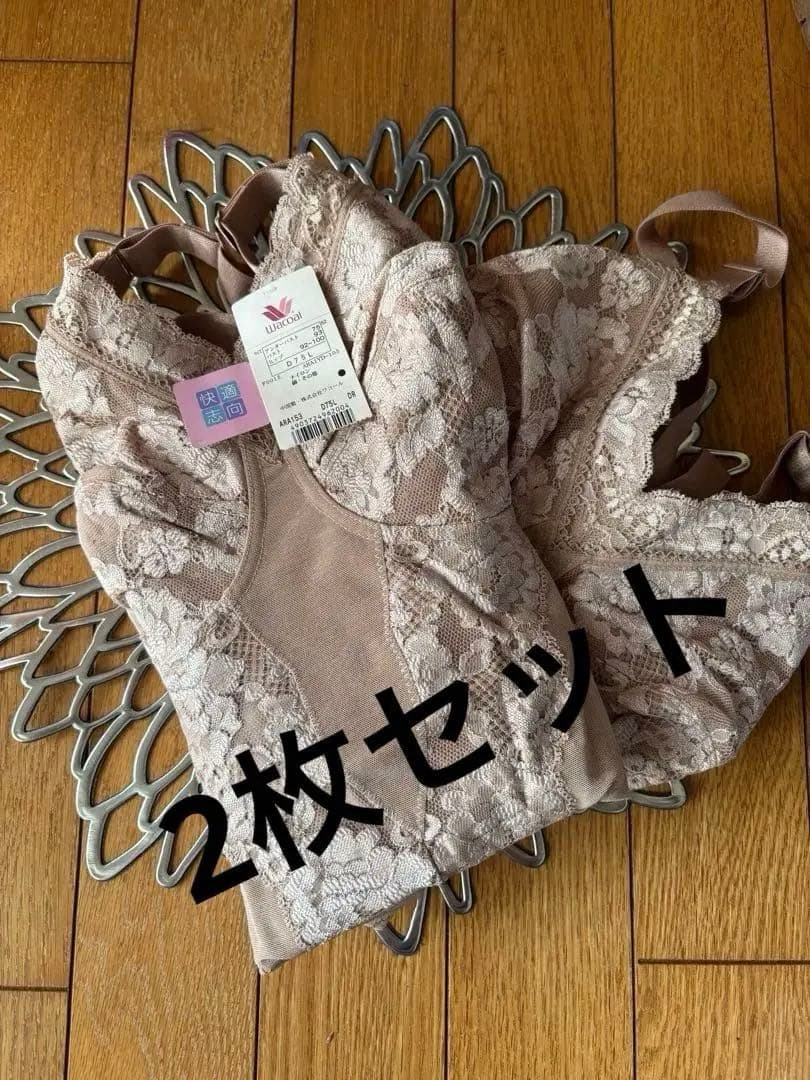 新品未使用ワコールWacoal2枚セットベージュボディスーツ