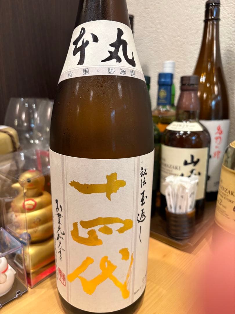 十四代本丸秘伝玉返し