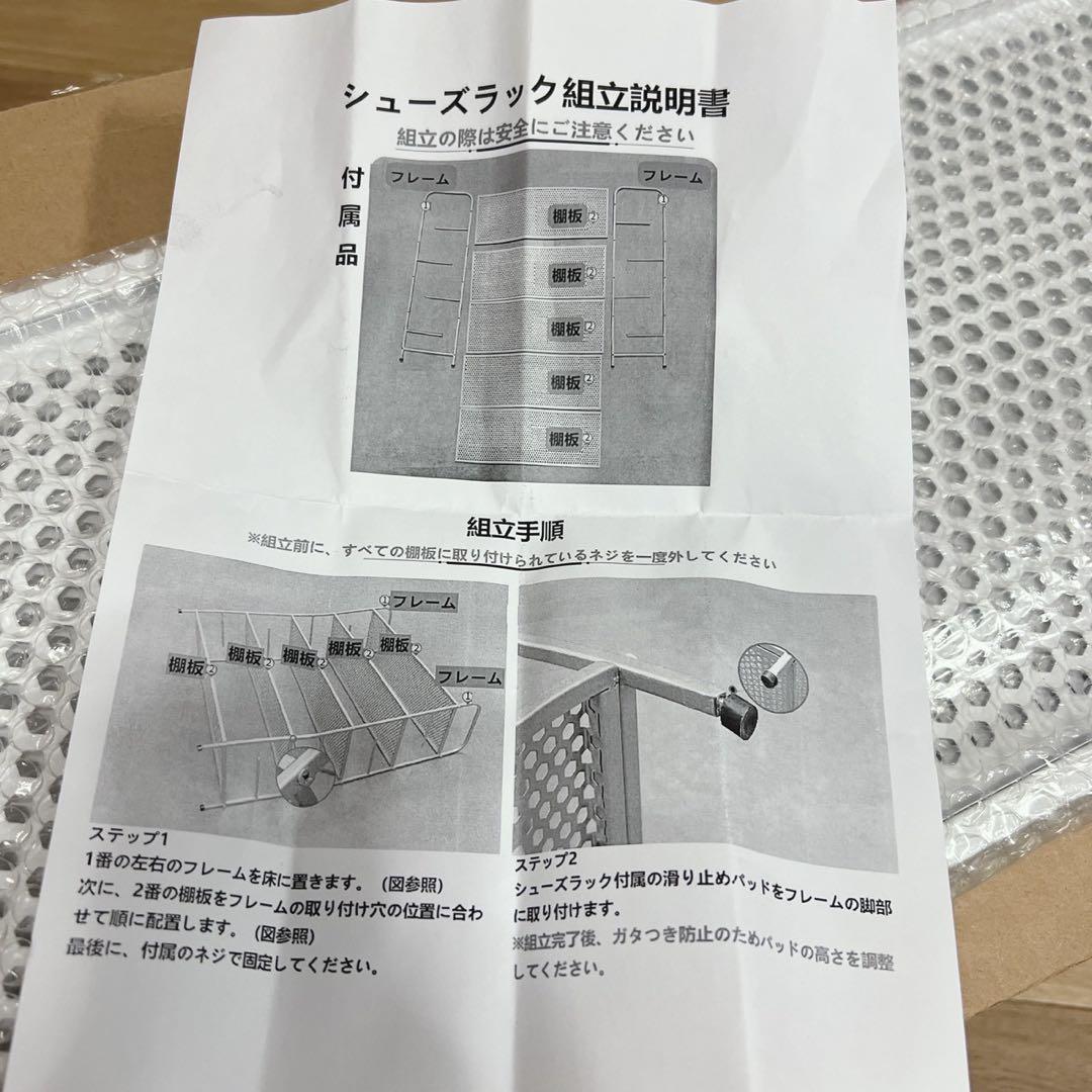 シューズラック 下駄箱　くつ入れ　大容量　ホワイト　白　鉄製　6段　90cm幅