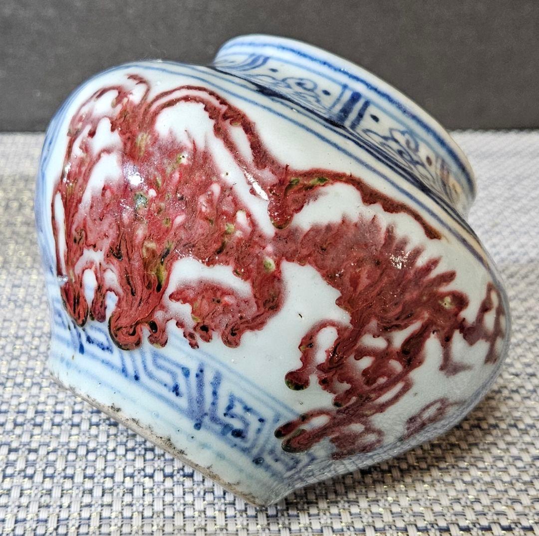 中国古陶磁器　明朝 明代　青華染付　辰砂釉 雲龍図　壺　酒会壺　高さ約9.5cm