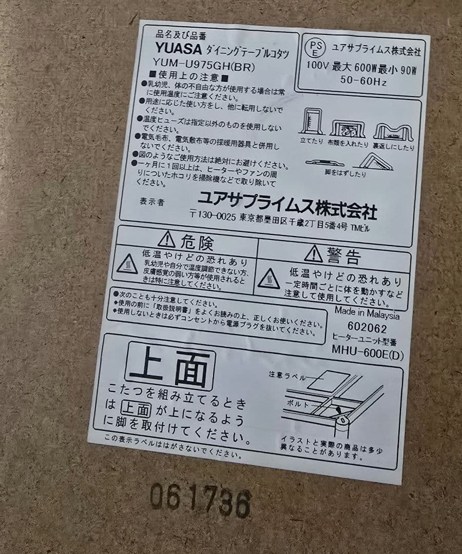 こたつテーブル YUA43A ブラウン