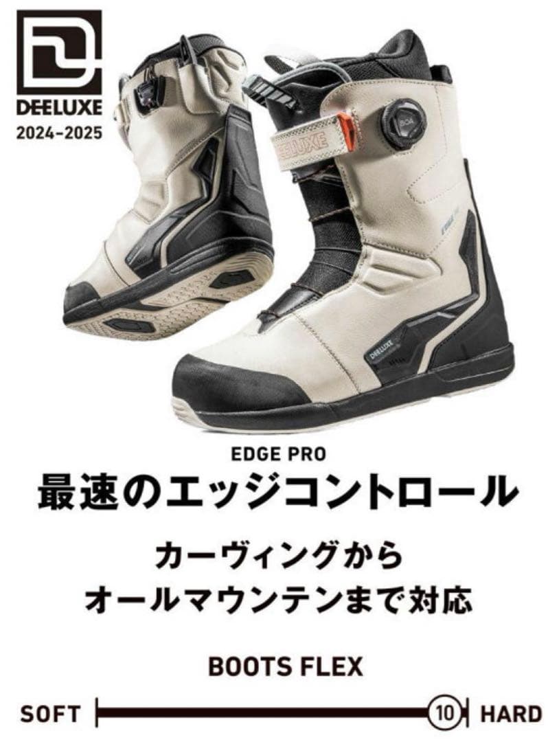 DEELUXE EDGE PRO スノーボードブーツ25.5cm新品　CTF