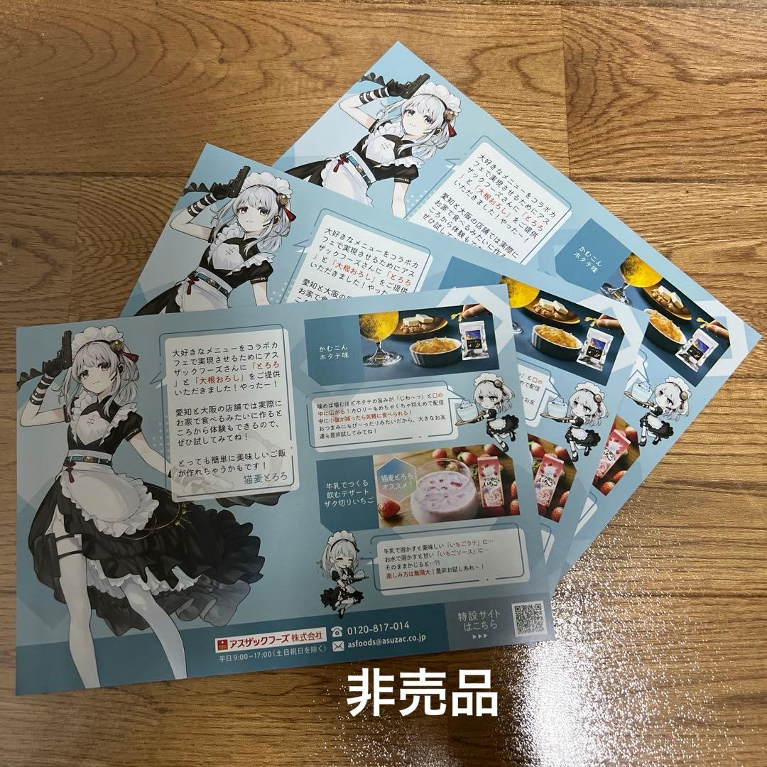猫麦とろろ コラボカフェ グッズ デスクマット セット　アクリルスタンド