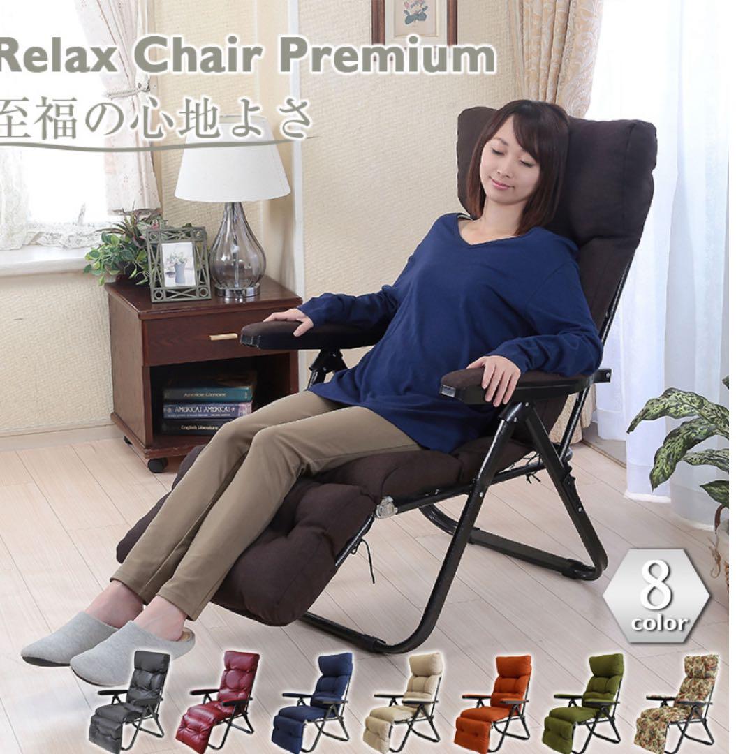 リクライニングチェア　値下げ中