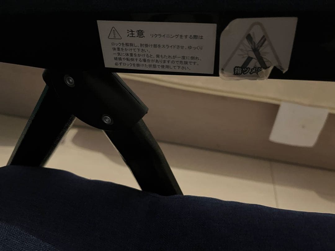 リクライニングチェア　値下げ中