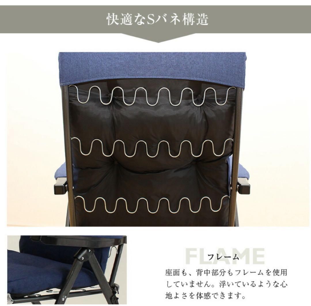 リクライニングチェア　値下げ中