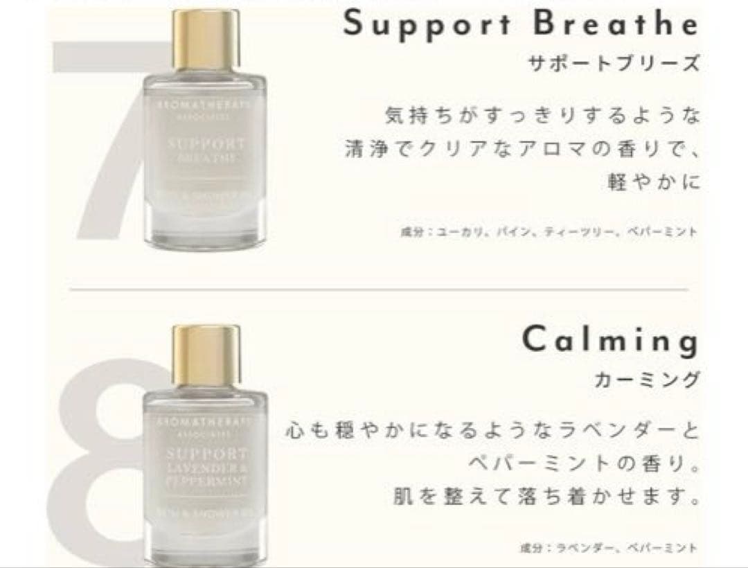 アロマセラピーアソシエイツ | アルティメットウェルビーイングN 10本セット