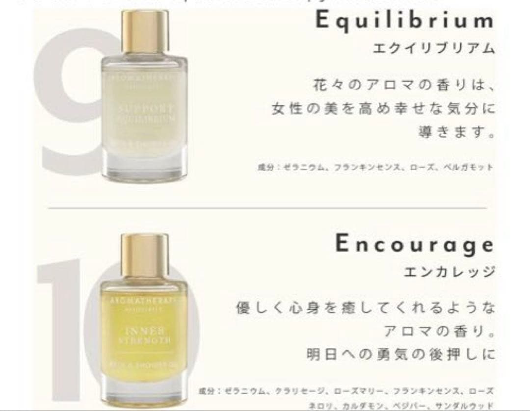 アロマセラピーアソシエイツ | アルティメットウェルビーイングN 10本セット