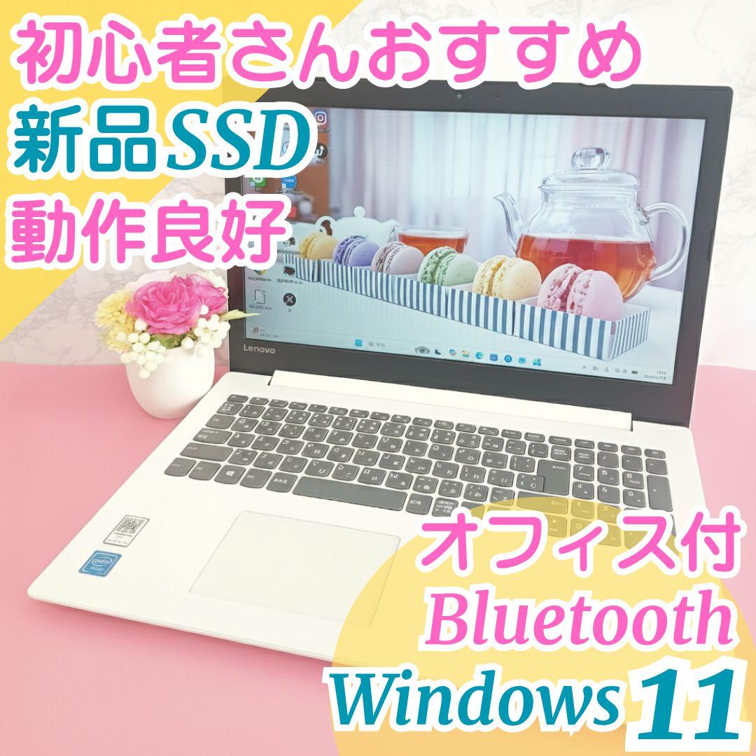オシャレホワイト❣️すぐ使える薄型ノートパソコン✨️初心者さん✨️快適SSD✨️