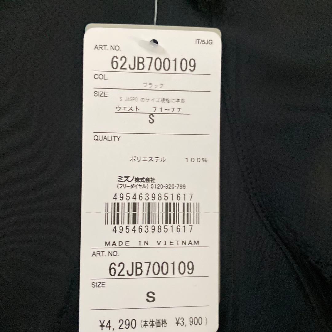 Mizuno ポロシャツ＆ショートパンツセット M/S