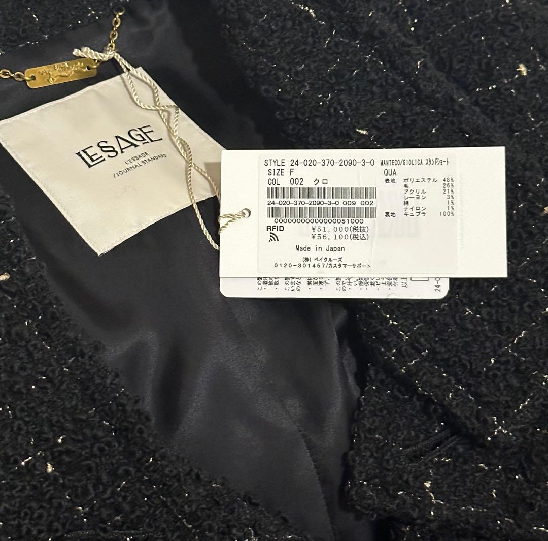 JOURNAL STANDARD L'ESSAGコート