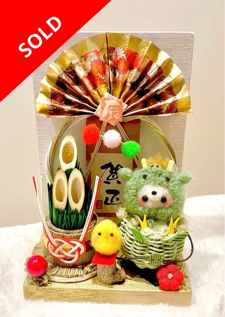 お正月飾り⟡.·*.辰年2024♡門松・鏡餅♡羊毛フェルト