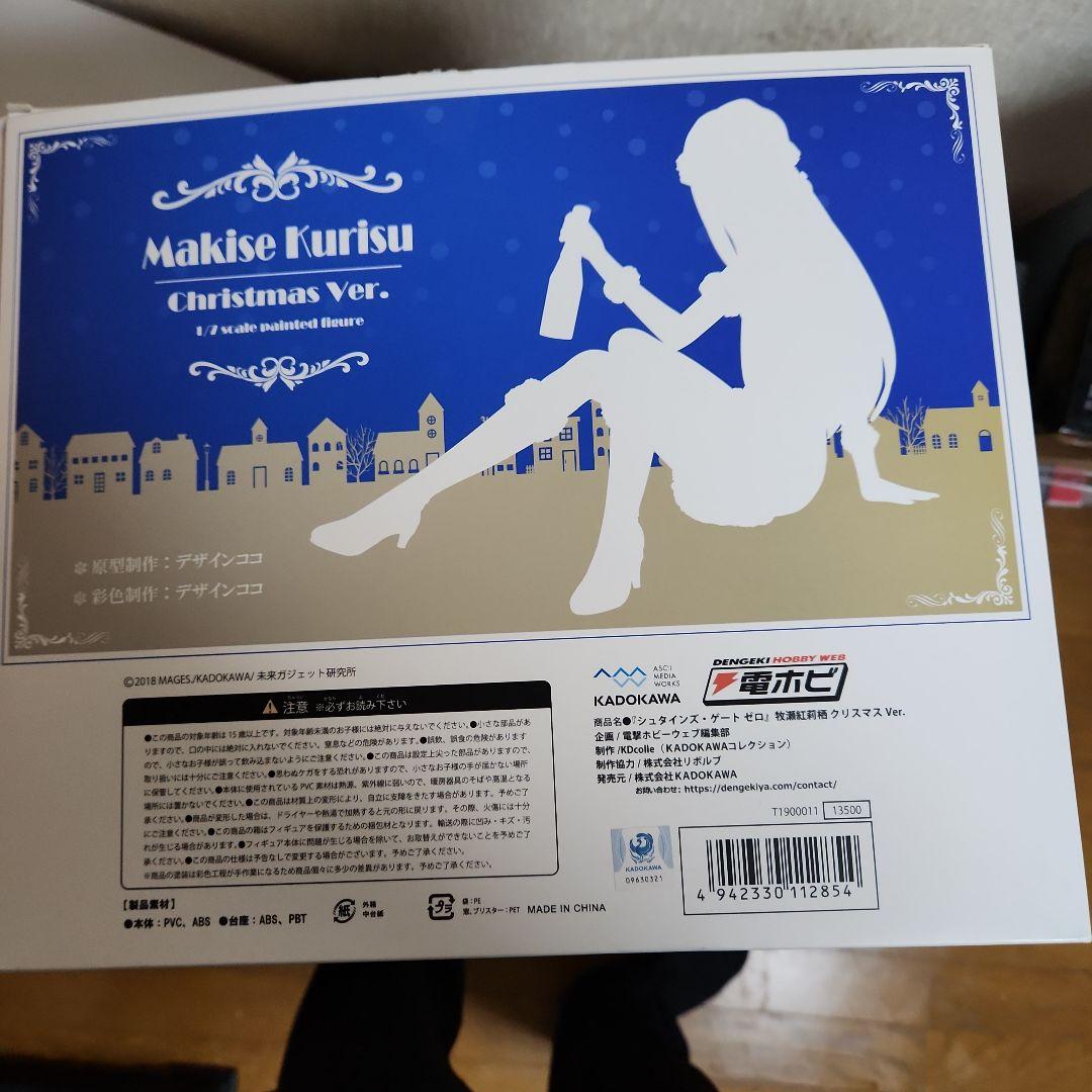 こ*く様 牧瀬紅莉栖 クリスマスVer. 「STEINS;GATE 0」 1/7