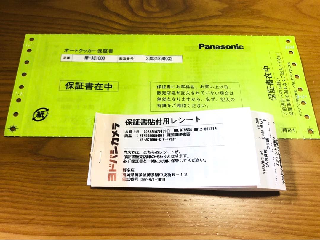 パナソニック オートクッカー NF-AC1000-K