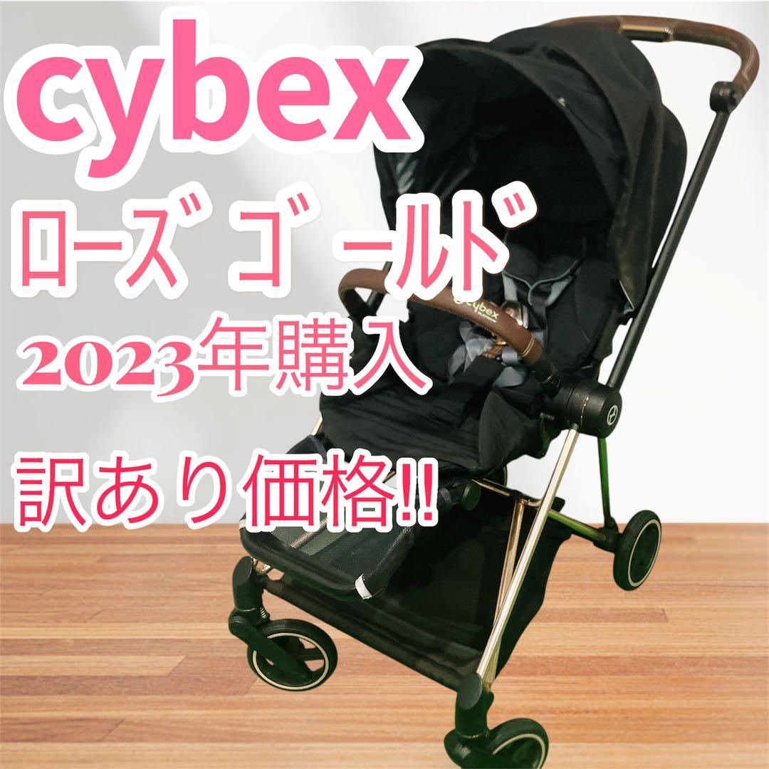 cybex サイベックス ミオス ベビーカー ブラック ローズゴールド 即日発送