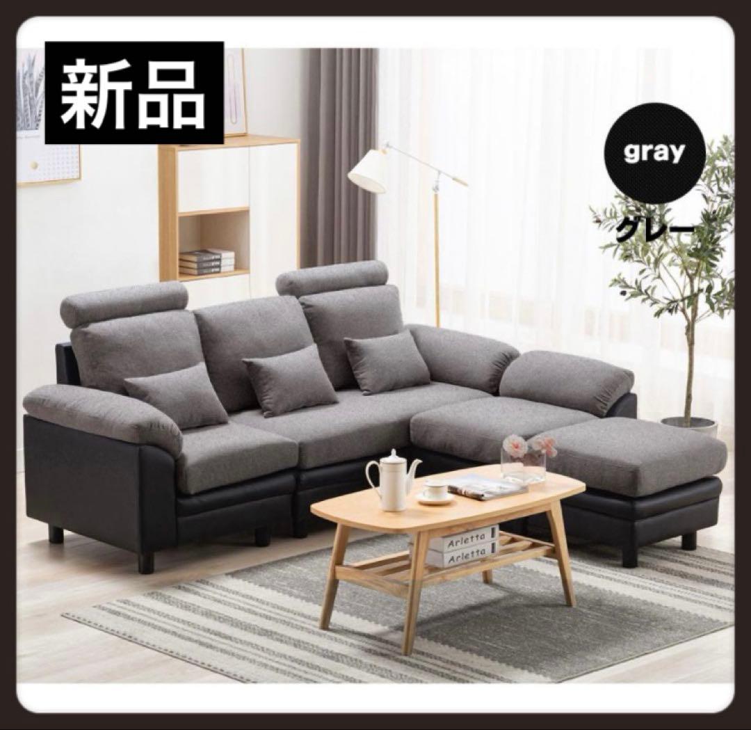 ソファ　ソファー　ソファセット　グレー×ブラック　ソファーベッド　L字ソファ