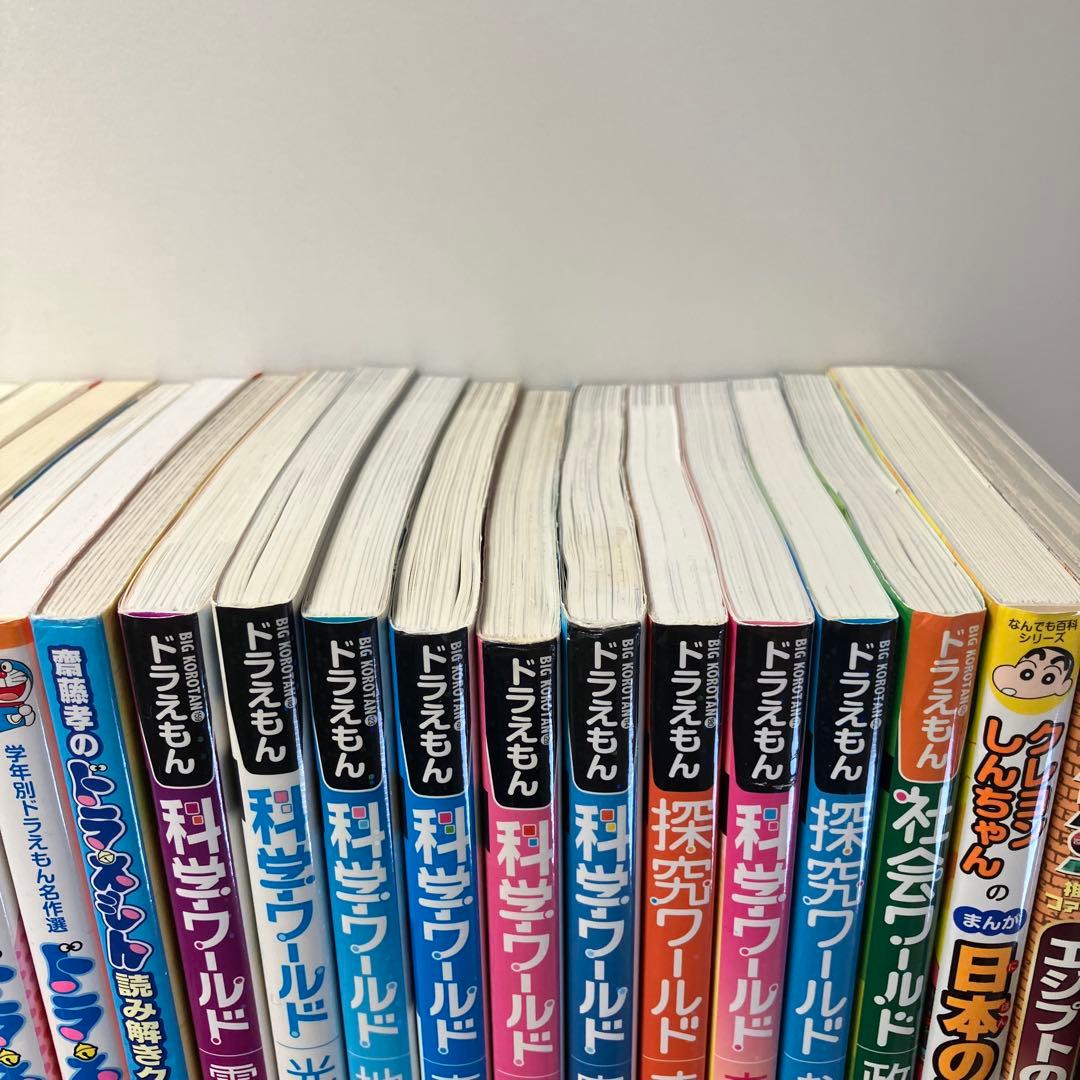 【送料無料】ドラえもんの学習シリーズ・科学ワールドなど27冊セット