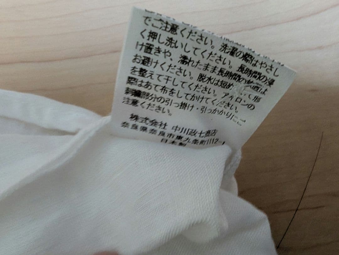 中川政七商店 亜麻の花七宝刺繍 プルオーバー 白