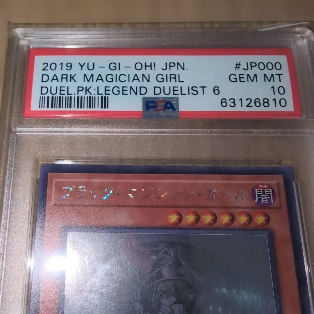 PSA10 ブラックマジシャンガール ホロ