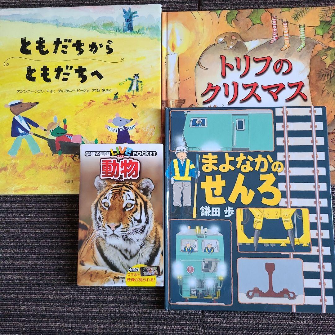 絵本 50冊セット　1歳～低学年向け　MK11290むぎむぎ