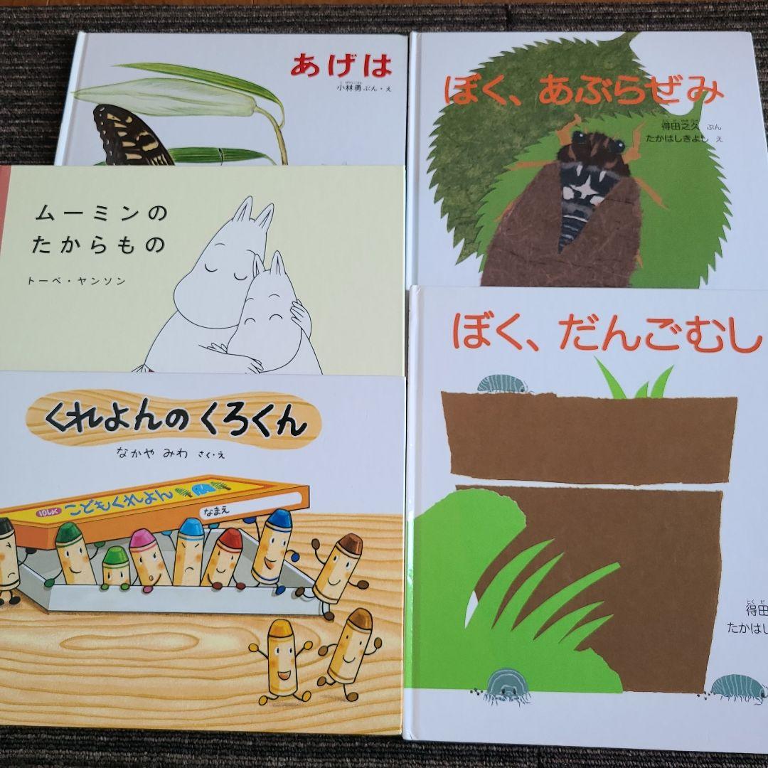 絵本 50冊セット　1歳～低学年向け　MK11290むぎむぎ